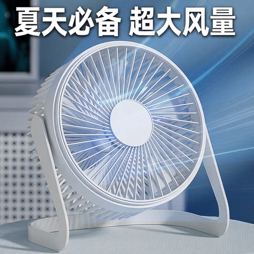 限时优惠USB小风扇夏日学生暑期