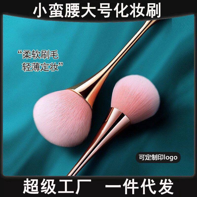 小蛮腰化妆刷腮红刷单支散粉刷蓬松软毛蜜粉刷美妆工具美甲粉尘刷