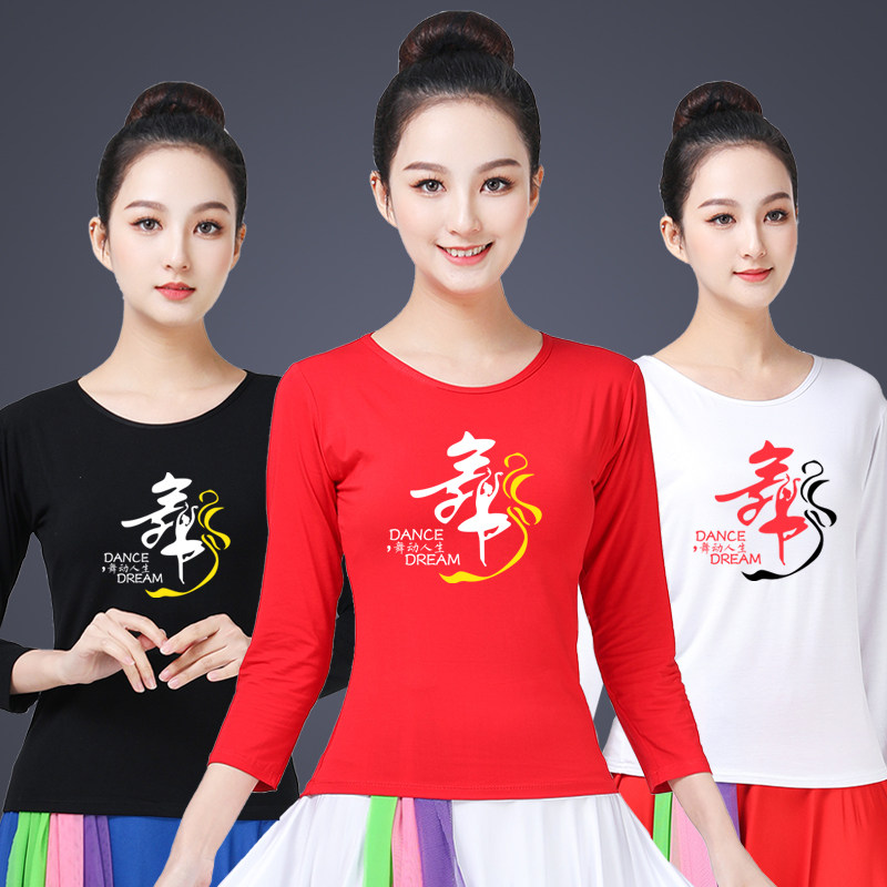 春夏时尚广场舞交谊舞服装新款女式舞蹈服运动跳舞服圆领长袖上衣