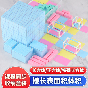 长方体正方体框架模型棱长表面积展开图体积演示器五年级数学教具