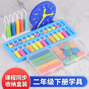 二年级下册数学学具五档计数器联动时钟模型算盘算术棒计数小圆片