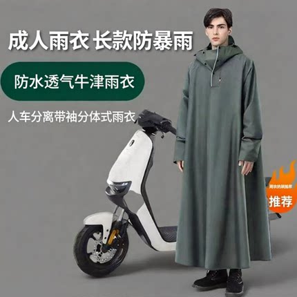 分体式钓鱼雨衣电动车摩托带袖雨衣男长款防暴雨分体式成人雨披女
