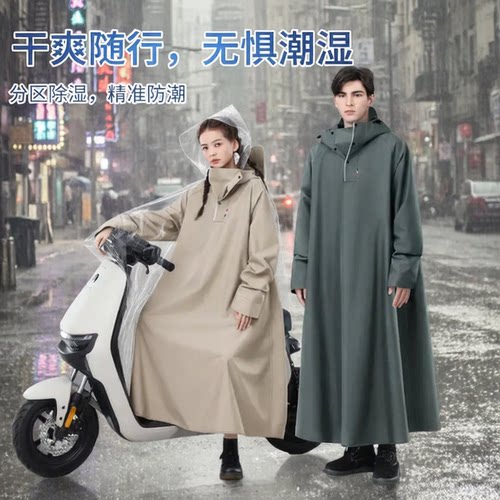 加厚加长款骑行单人雨衣宽松版型