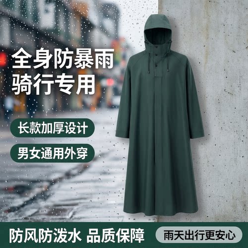 电动雨衣长款摩托车雨衣男女雨披