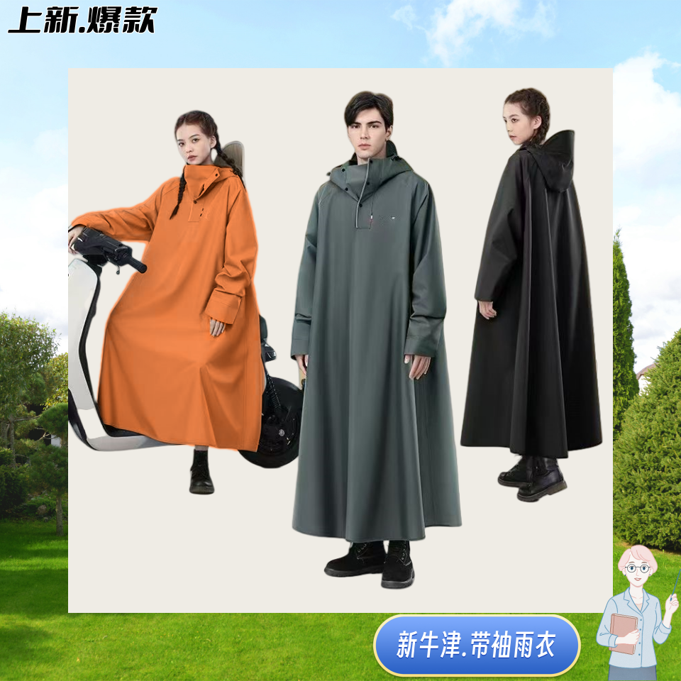 男款雨衣长款全身防暴雨带袖电动车雨衣女加厚外卖骑手摩托车雨披