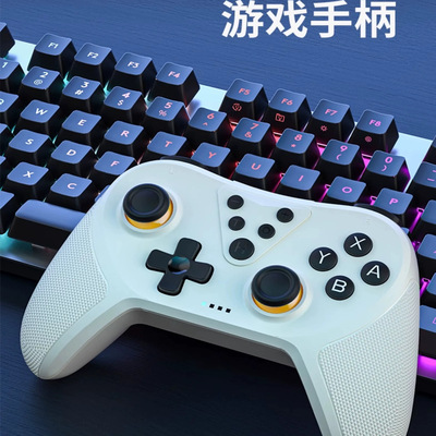 适用Switch游戏手柄无线蓝牙体感