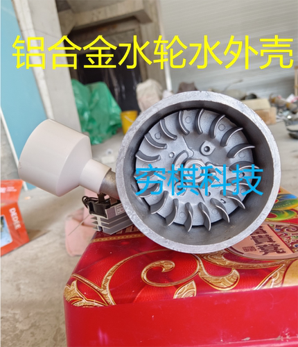 铝合金100瓦水力发电机220伏充手机照明家用户外