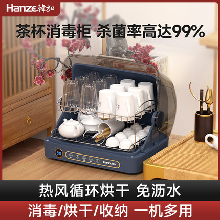 韩加茶杯消毒柜家用小型茶具玻璃杯奶瓶台式办公室水杯消毒烘干机