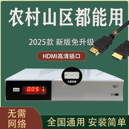高清电视机顶盒农村山区城市家用无需网络新老电视通用盒子免升级