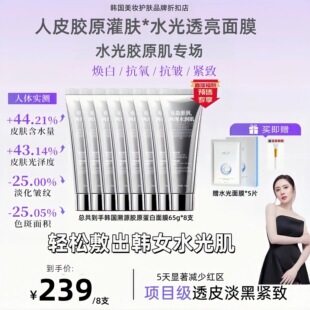 官方PDRN三文鱼水光胶原蛋白面膜 韩国正品 秋瓷炫胶原蛋白面膜