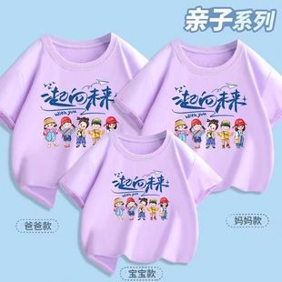 夏季 六一班服定制 纯棉2024母子母女洋气圆领家庭印花短袖 亲子装