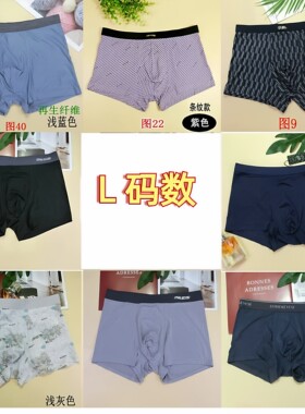 70斤-·125斤L码数杜比骑士内裤
