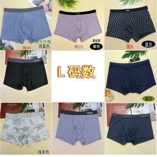L码 数区 包邮 125斤 满30元 混款 透气四角内裤 70斤 杜比骑士男士