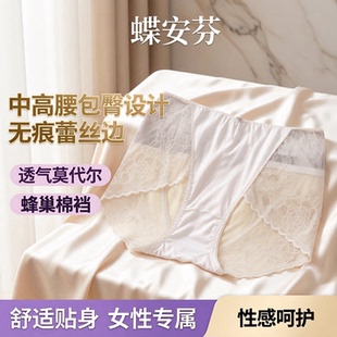 蝶安芬包臀透气中高腰性感无痕蕾丝边蜂巢纯棉裆女内裤 满30元 包邮
