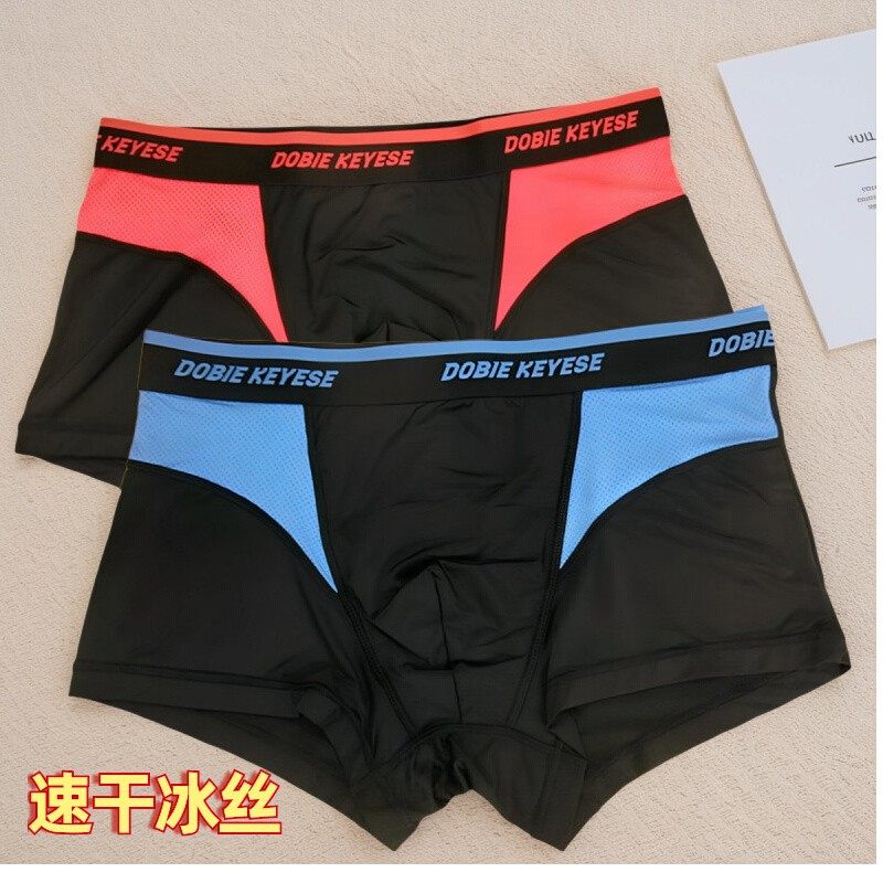 2条 杜比骑士夏季薄款柔滑凉感易干运动冰丝男士平脚内裤宽筋短裤,女士内衣/男士内衣/家居服,男平角内裤,淘宝优惠券,粉丝福利购,淘宝优惠卷