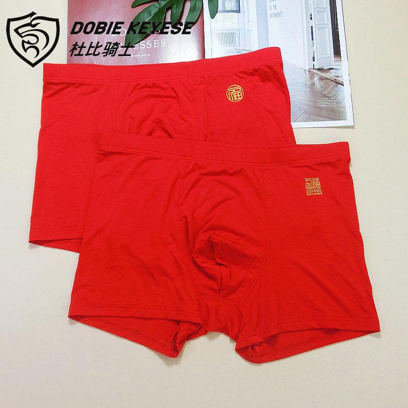 本命年莫代尔红色杜比骑士男内裤