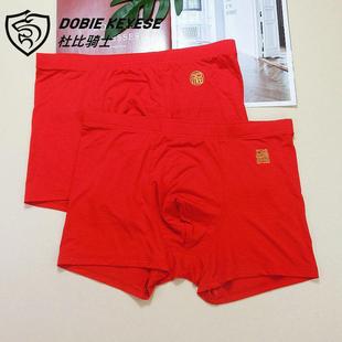 专柜正品 杜比骑士男大红色福字鸿运莫代尔本命年结婚过年平角内裤