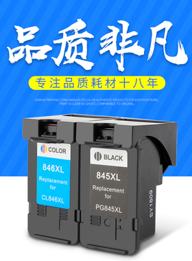 佳能PG845墨盒846彩色墨盒2400 IP2880 mg2580s ts3180 3080 2500