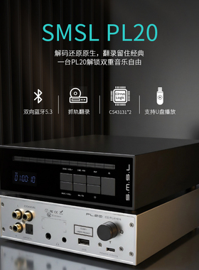 SMSL双木三林PL20 CD机CD播放机碟机hifi碟机可抓轨翻录支持U盘