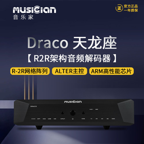 全分立平衡r2r阵列dac解码器hifi