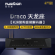 器平衡解码 MUSICIAN Draco天龙座发烧级音频解码 R2R阵列DSD1024