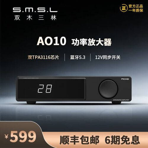 双木三林A10功放机功率放大器
