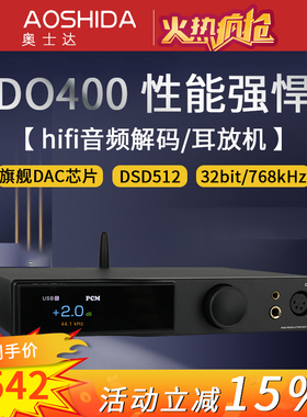 SMSL双木三林DO400音频解码器hifi解码耳放一体机ES9039MSPRO芯片