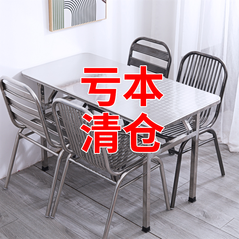 不锈钢桌子可折叠长方形桌子小方桌吃饭桌家用餐桌便携式烧烤桌