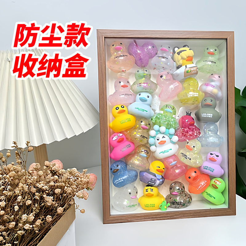 linlee邻里林里鸭鸭相框鸭子收纳盒展示架中空放小鸭子防尘收纳
