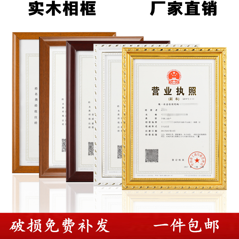 营业执照框架卫生许可证框三合一挂墙公司个体工商户A3A4横竖挂墙