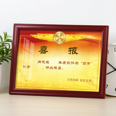 荣誉表彰证书新老式四有喜报相框三等功奖状展示优秀证书展示框