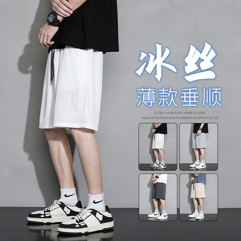 男士冰丝短裤男生夏天2025运动潮牌休闲男款夏季薄款速干沙滩裤子,男装,休闲裤,淘宝优惠券,粉丝福利购,淘宝优惠卷