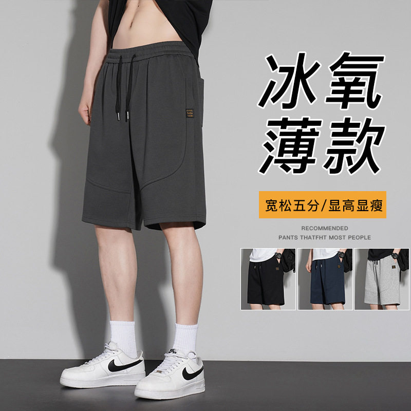 短裤男夏季薄款男生外穿五分裤男士休闲中裤运动2025新款灰色裤子,男装,休闲裤,淘宝优惠券,粉丝福利购,淘宝优惠卷