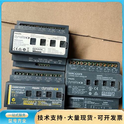 原装 DALI智能继电器 DDRC420FR ，正品拆询价