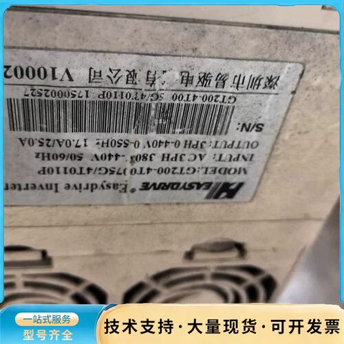 易驱变频器GT200-4T0075G/4T0110P出售，7询价