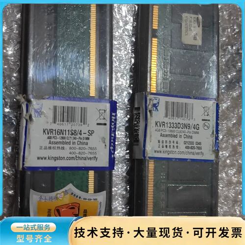 4GB DDR3 1600M金士顿台式机内存，全新2个询价