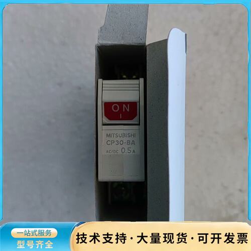 三菱原装正品断路器CP30-BA 数量30个单价35元一个询价
