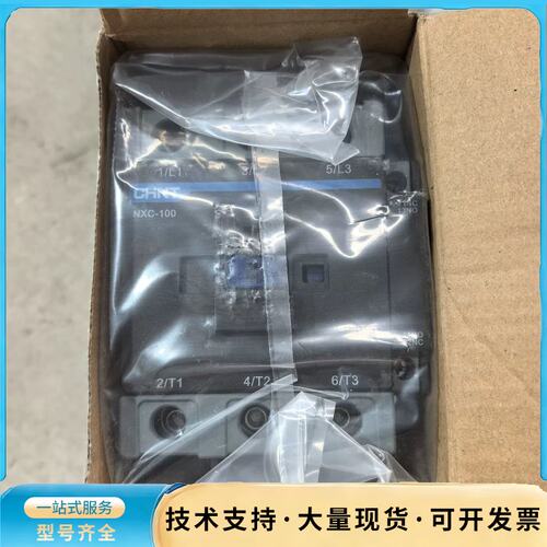 交流接触器NXC-100 220V，全新原装正品询价