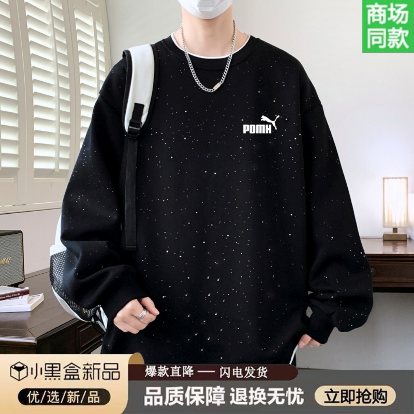 【奥莱精选】潮流卫衣男士秋冬季新款纯棉休闲长袖加绒保暖打底衫