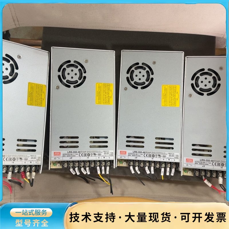 明纬LRS-350-48开关电源,48V 7.3A 350W询价