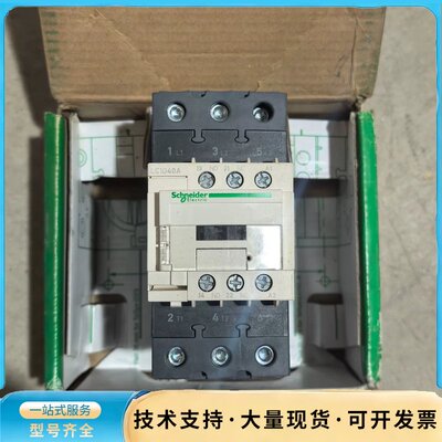 施耐德交流接触器LC1D40AF7C，全新原装正品询价