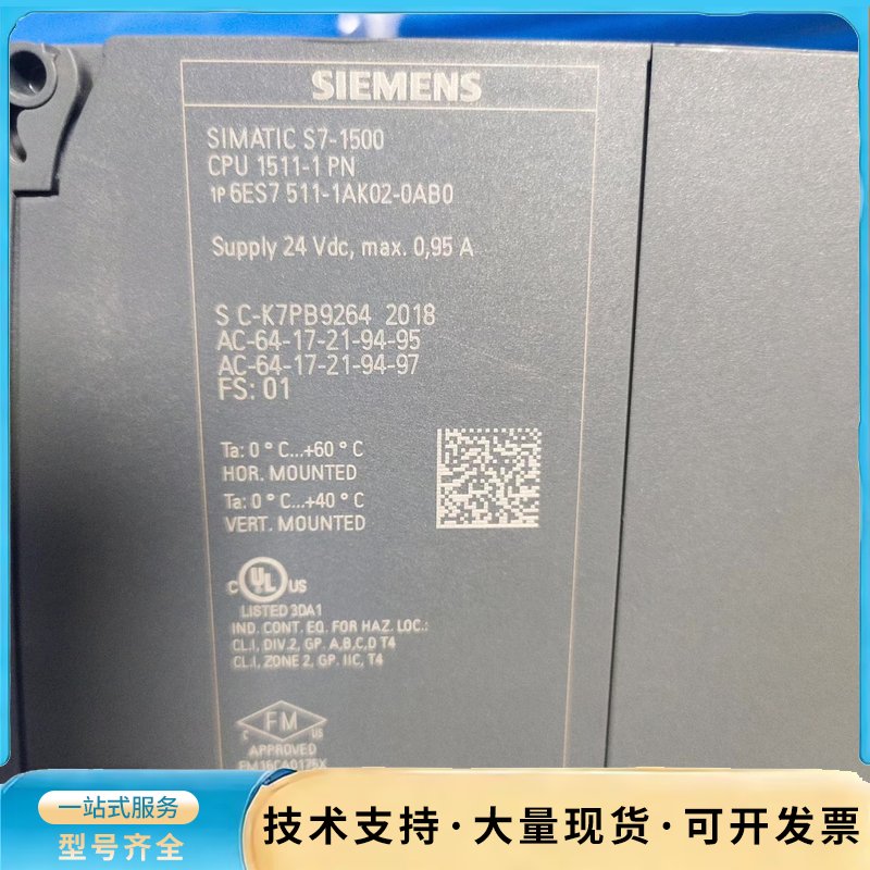 西门子S7-1500 CPU 1511-1 PN询价图片