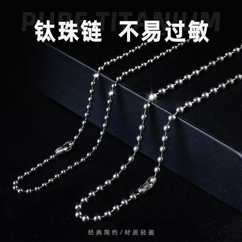 纯钛圆珠男女时尚简约项链
