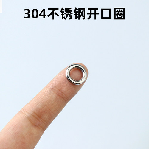 304不锈钢开口钥匙圈挂扣