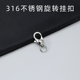 316不锈钢旋转挂扣户外旅行汽车背包钥匙扣多功能工具饰品连接扣