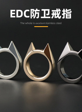 EDC户外战术防卫指环猫头造型通用破窗多用途工具迷你便携戒指