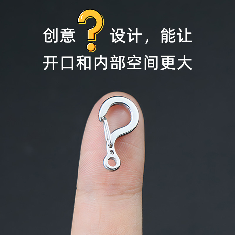 钛合金创意问号造型迷你连接小挂扣钥匙配饰手链连接钥匙扣锁匙扣