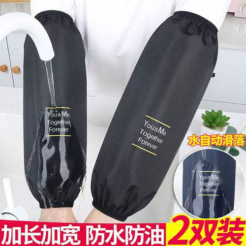 加长款防水防油袖套男女防脏套袖