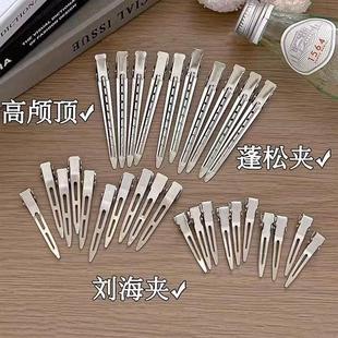 发根夹影楼化妆师蓬松神器造型定型鸭嘴发卡无痕夹子刘海定位发夹