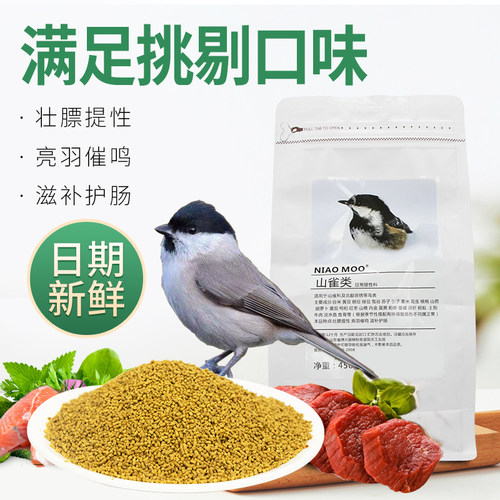 NIAOMOO红子鸟食贝子鸟食小颗粒